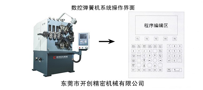 數控彈簧機系統操作界面.jpg